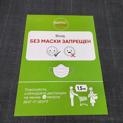 Печать плакатов А2